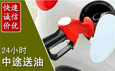 静乐中途送油场景与案例