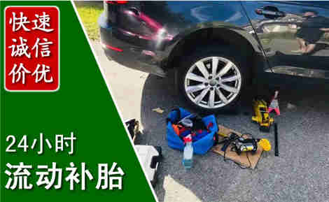 静乐流动补胎场景与案例