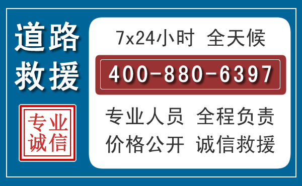 静乐汽车救援汽车救援 静乐汽车救援汽车救援
