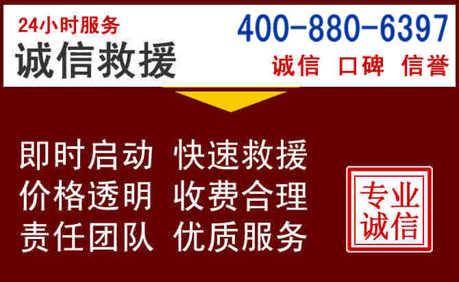 静乐汽车救援 静乐汽车救援