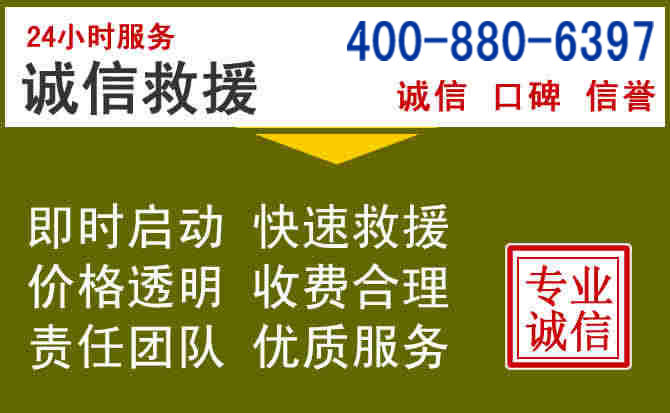 静乐汽车救援电话