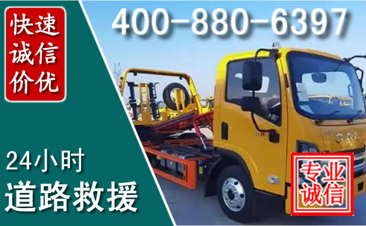 静乐道路救援电话